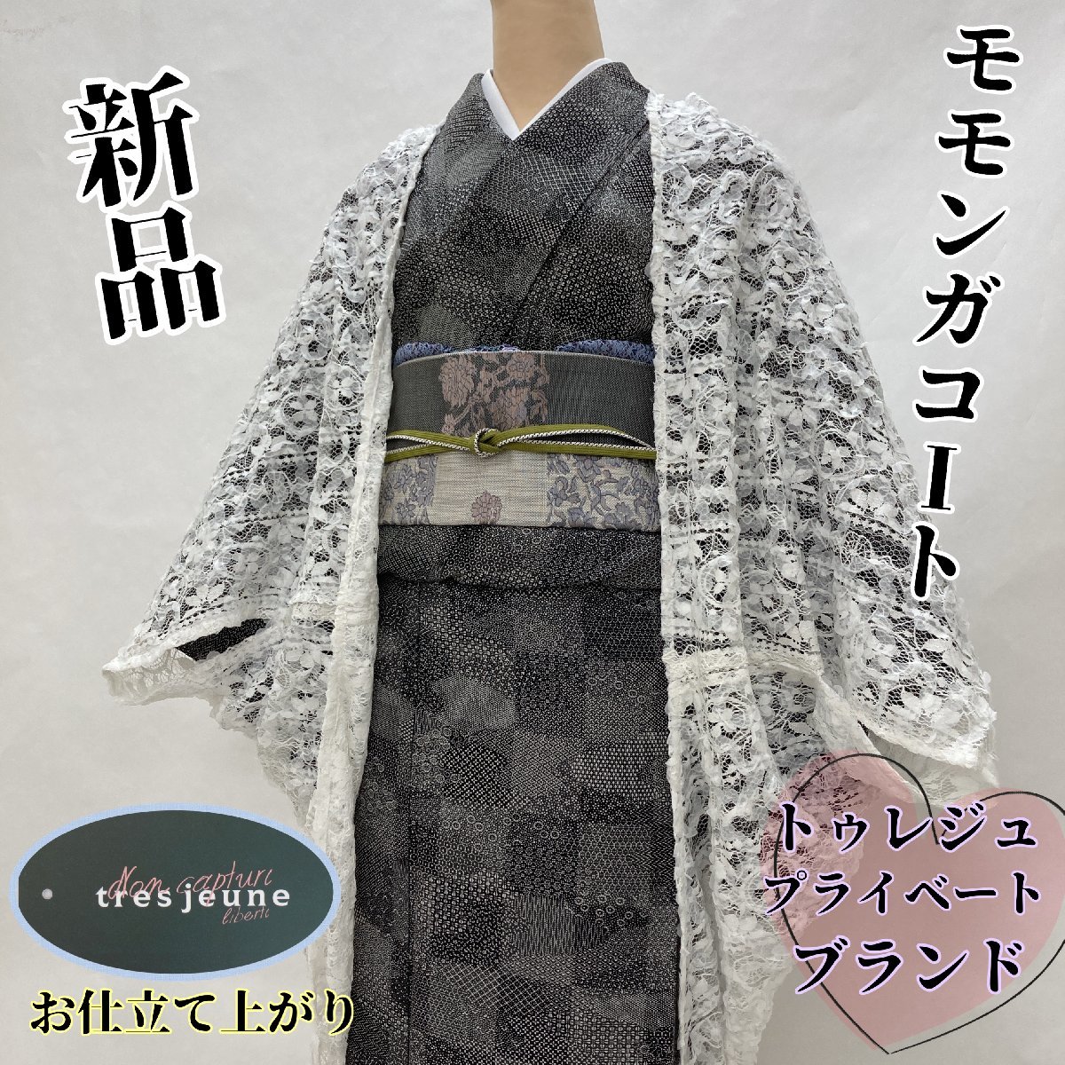 ファッション 女性和服、着物 コート、道中着 | mednail.ru