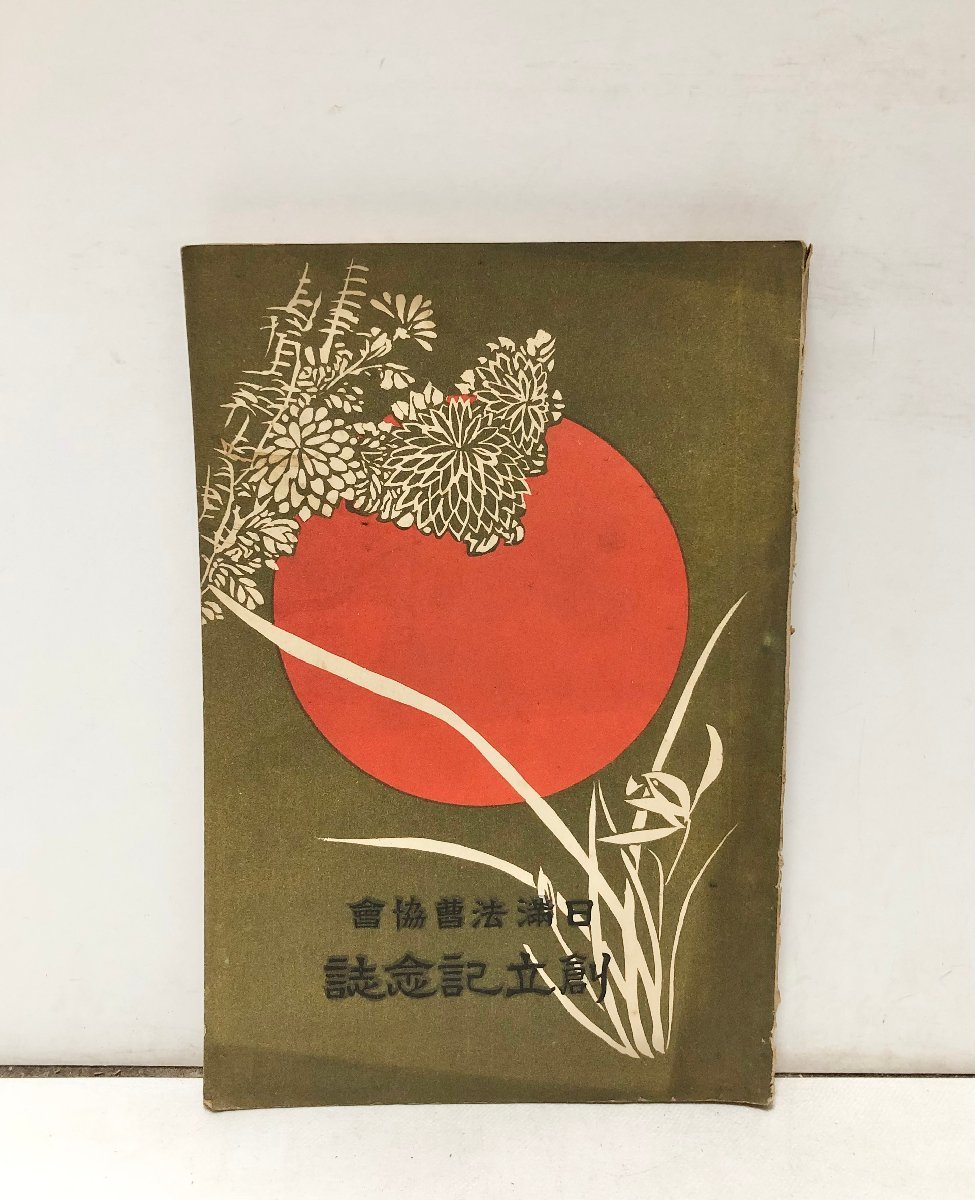 セール 登場から人気沸騰 商法の歴史と論理 慶應義塾大学名誉教授 倉澤康一郎先生古稀記念 法律