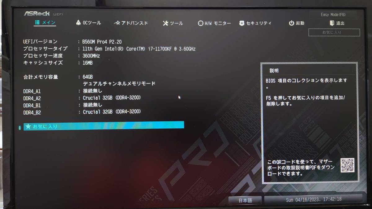 Yahoo!オークション - □高性能PC 美品 Core i7 11700KF/メモリ...