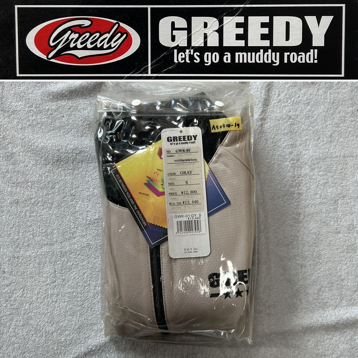 GREEDY グリーディー ウインターインナースーツ GWK-01 GRAY Sサイズ 定価14080円 Wファスナー 防水 防風 A50510-14_画像1