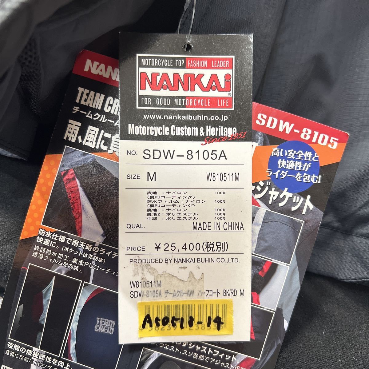 NANKAI ナンカイ チームクルーAWハーフコート SDW-8105A Mサイズ 定価27940円 プロテクター搭載 防水 A50518-14_画像8