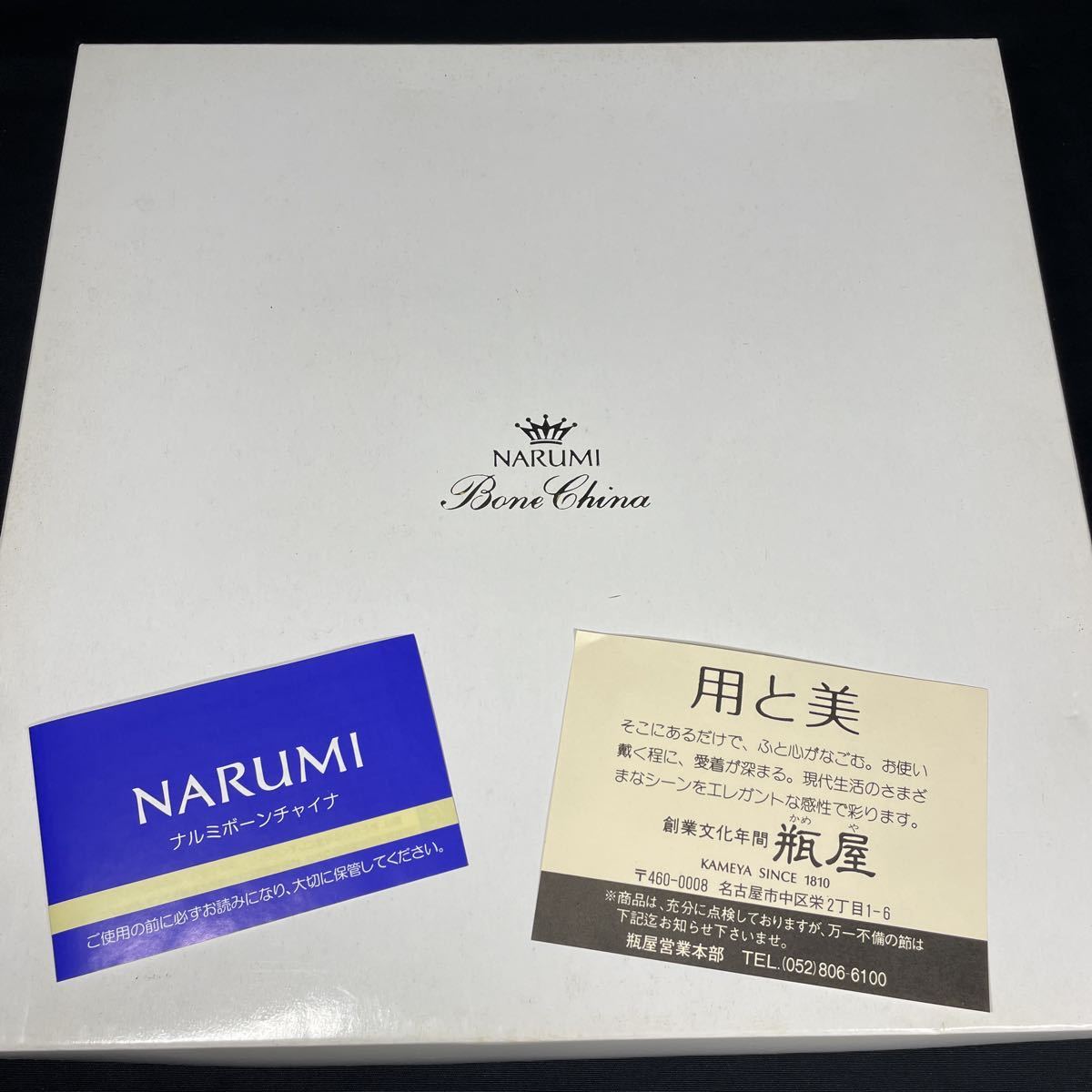 ナルミ NARUMI ボーンチャイナ BONE China ☆同梱可能☆まとめ買い歓迎☆アラカルトプレート 未使用保管品 I02の画像9