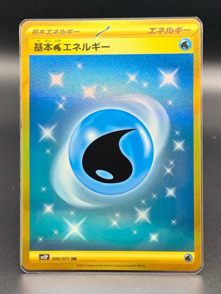 ポケモンカード 基本【水】エネルギー UR ウルトラレア スノー