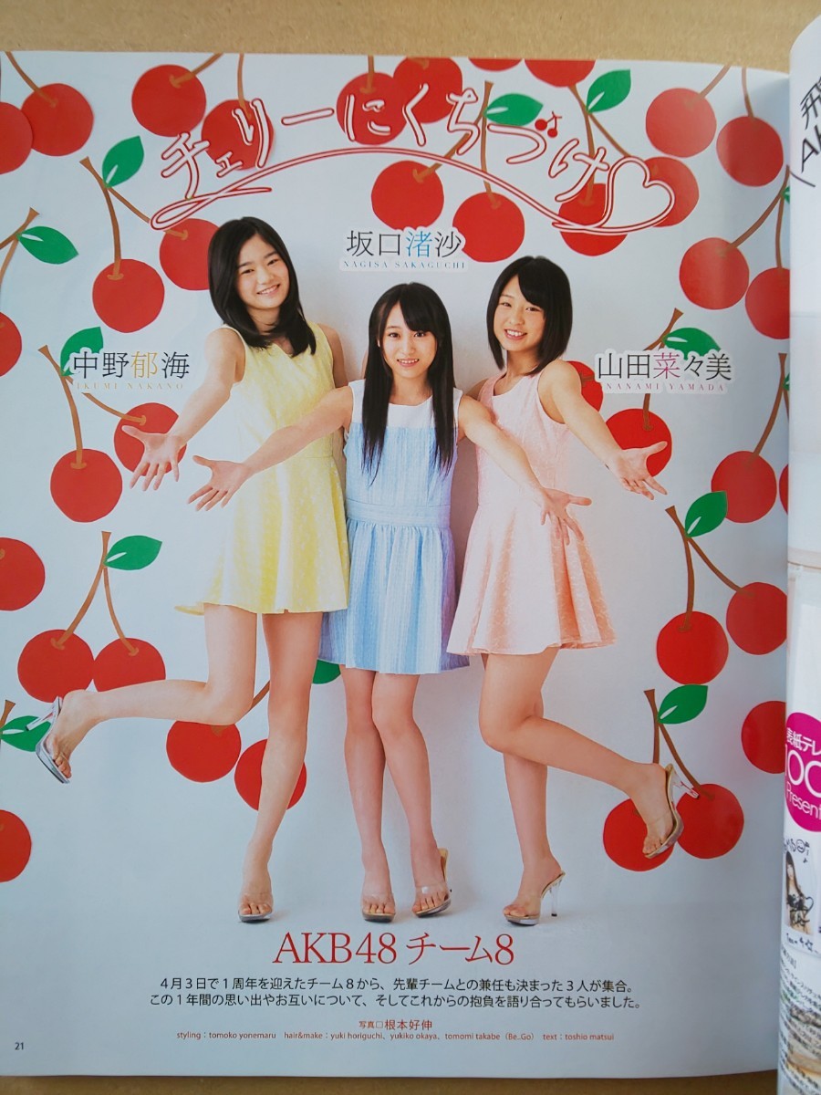 BOMB ボム 2015年6月号 ポスター&ミニ写真集付き 吉岡里帆 横山 BOMB ボム 2015年6月号 ポスター&ミニ写真集付き 吉岡里帆 横山