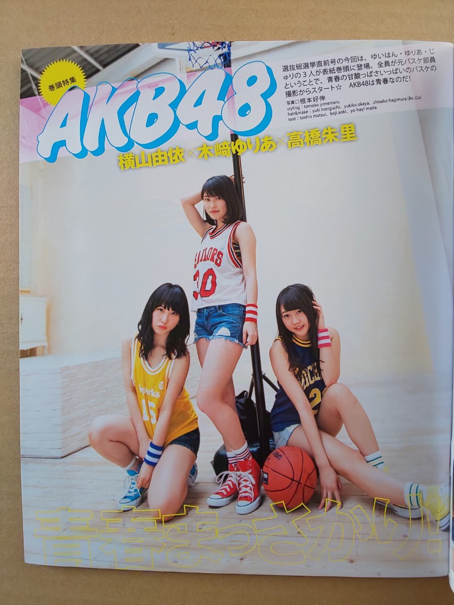 BOMB ボム 2015年6月号 ポスター&ミニ写真集付き 吉岡里帆 横山由依 木崎ゆりあ 高橋朱里 高山一実 向井地美音 白間美瑠 森保まどか の商品詳細 | Yahoo!オークション | One Map by FROM JAPAN BOMB ボム 2015年6月号 ポスター&ミニ写真集付き 吉岡里帆 横山由依 木崎ゆりあ 高橋朱里 高山一実 向井地美音 白間美瑠 森保まどか の商品詳細 | Yahoo!オークション | One Map by FROM JAPAN