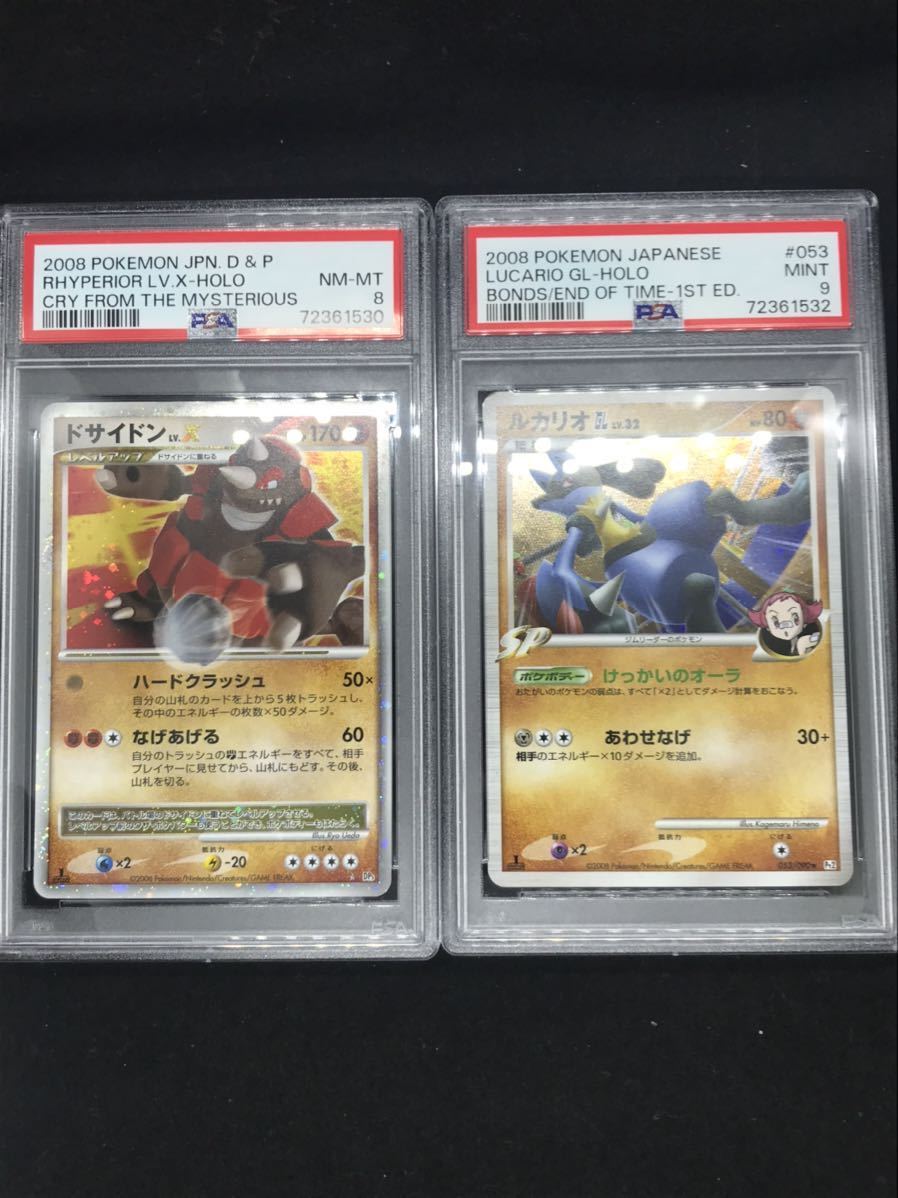 ドサイドンlv.x ルカリオGL PSA鑑定品2枚セット 1円ポケモンカード