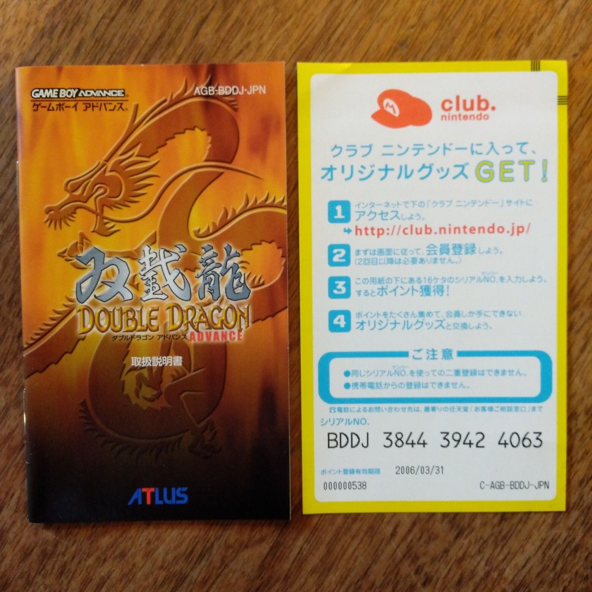 ☆極美品☆ゲームボーイアドバンス「ダブルドラゴン アドバンス」♪激