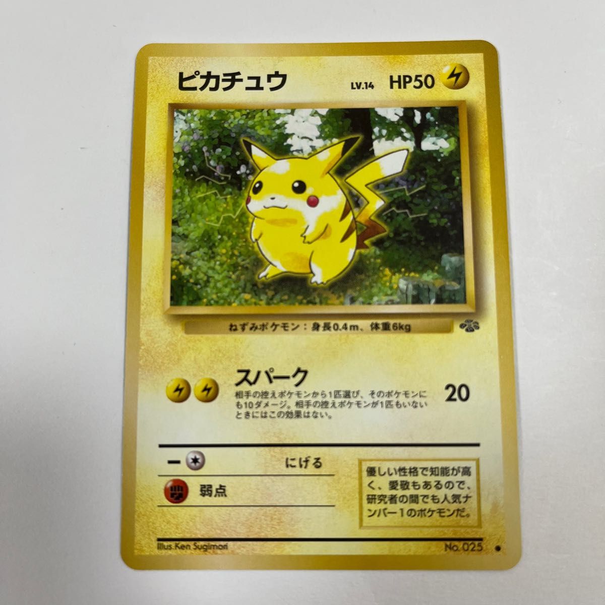 ポケモンカード ピカチュウ 旧裏面 4枚 即購入歓迎 即発送可能 ポケモンカード ピカチュウ 旧裏面 4枚 即購入歓迎 即発送可能