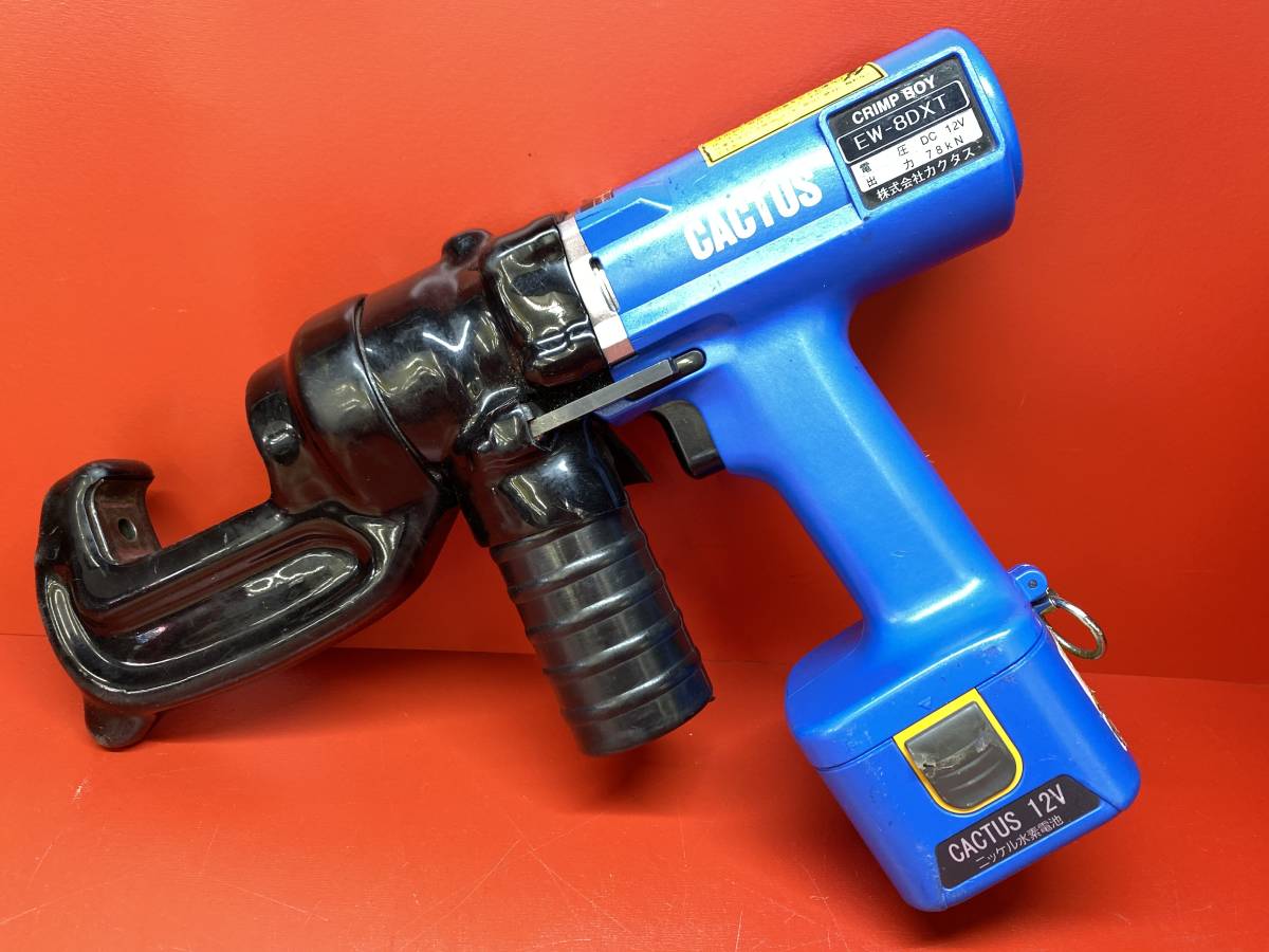 SFU☆【19-230530-SH-3】カクタス/EW-8DXT 電動油圧式圧着機【買取現状