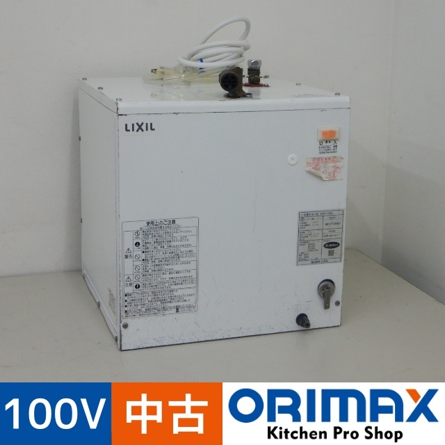 【中古】 A06518 小型電気温水器 25L (先止め式) LIXIL［リクシル］ EHPN-H25N3 2017年製 100V　【業務用】【厨房用】【保証有】