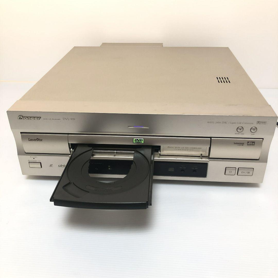 LDプレーヤー Pioneer DVL-919 パイオニア レーザーディスクプレーヤー
