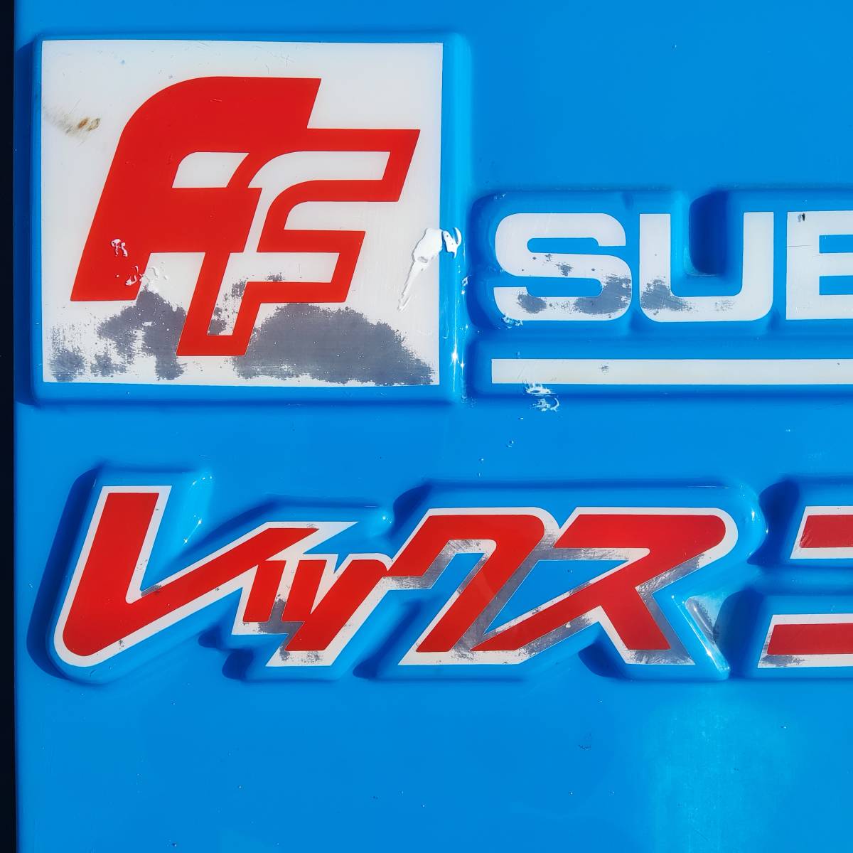 希少! スバル レックス コンビ 2枚セット 看板 昭和 レトロ 旧車(看板