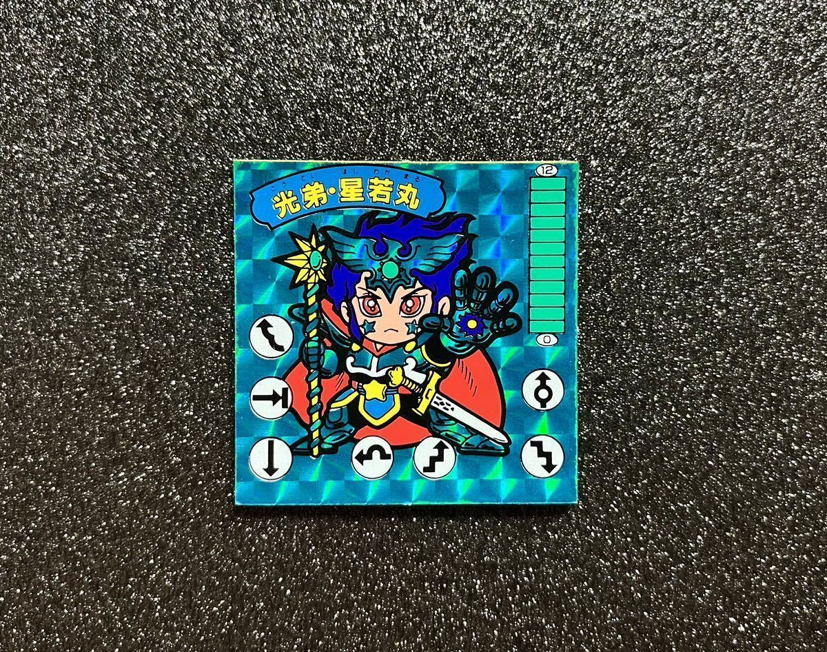 光弟・星若丸 青プリズム 剥がし用 ガムラツイスト10弾 ラーメンばあ