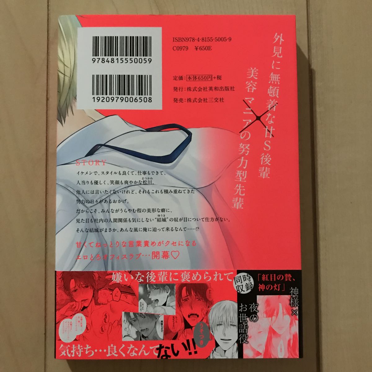 ヤフオク 18 5 晴屋うまこ その顔見たら 我慢はでき