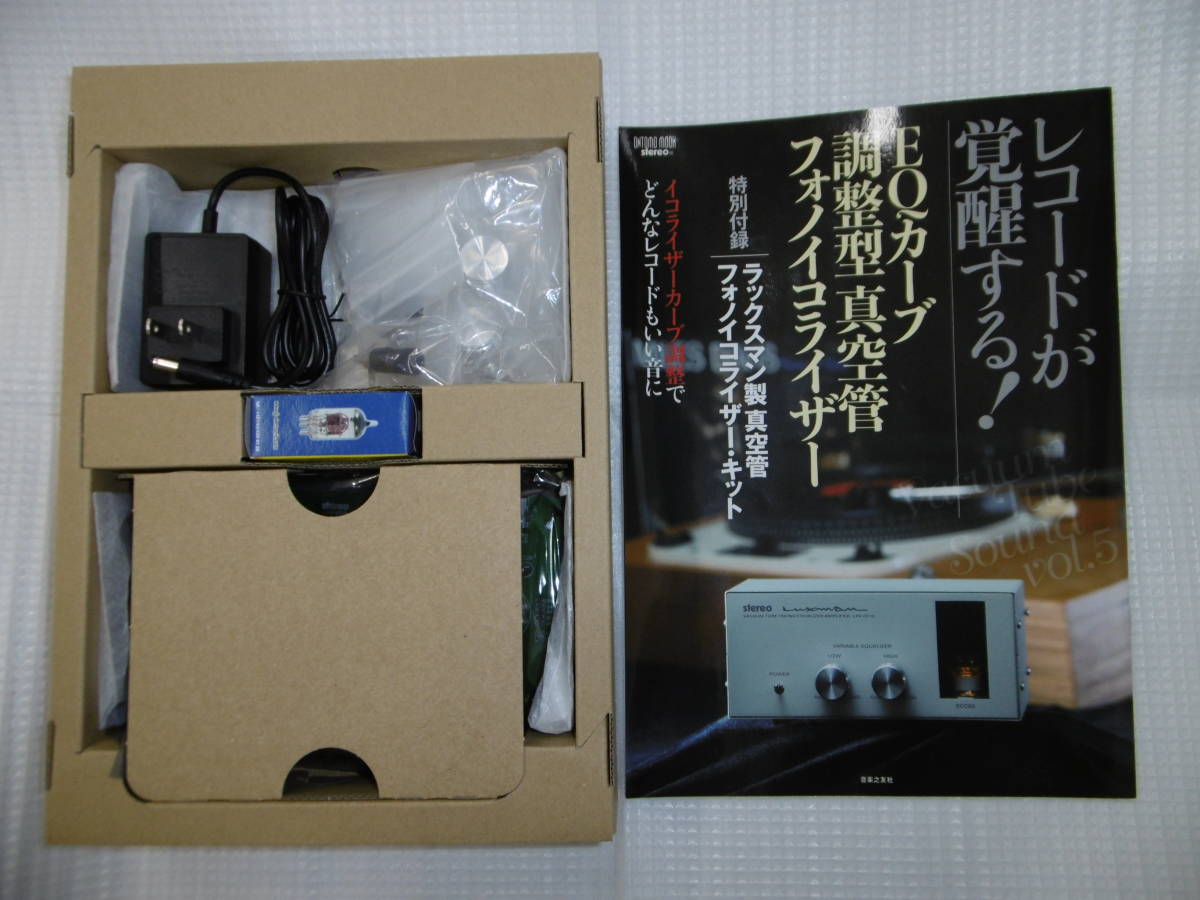 ヤフオク! - LXV-OT10 ラックスマン製真空管フォノイコライザーキ...