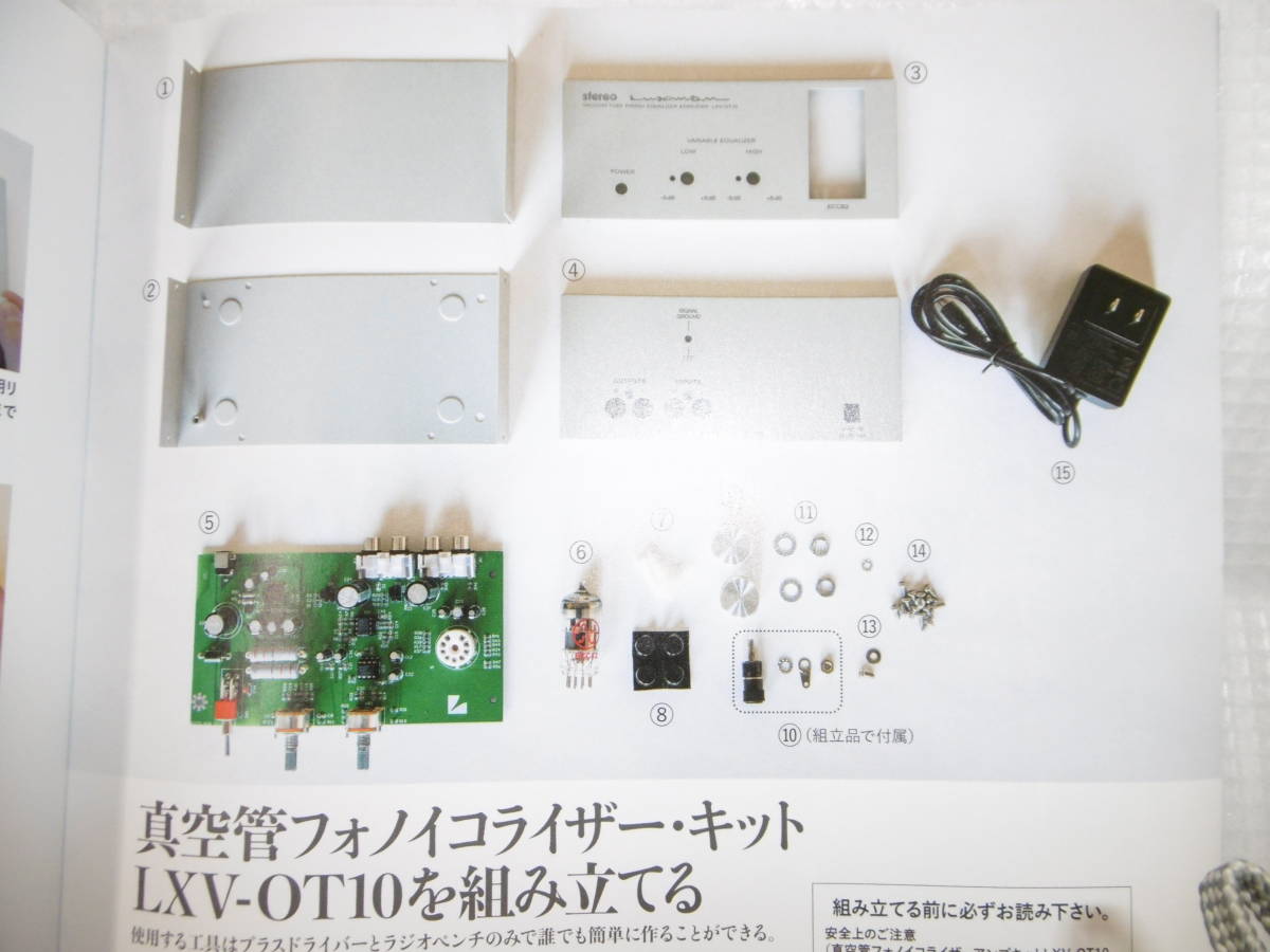 新品】未開封 未使用 レコードが覚醒する! EQカーブ調整型真空管フォノ