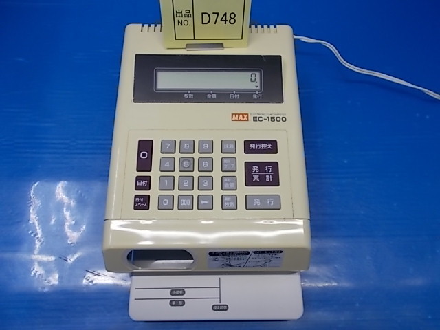 D748《整備済み》 マックス チェックライター EC1500 人気機種 12ケタ