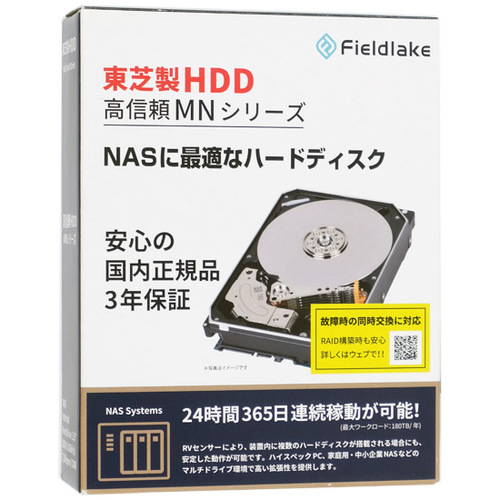 新品 東芝 内蔵HDD 16TB NAS MN08ACA16T/JP-