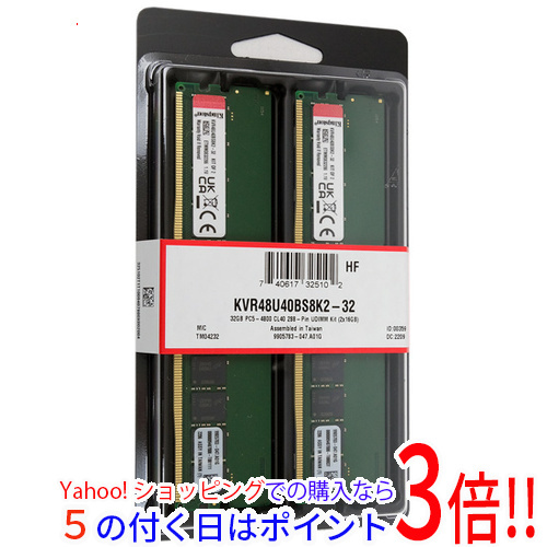 【ヤフーショッピングなら！5のつく日はポイント３倍！ 】Kingston製 KVR48U40BS8K2-32 DDR5 PC5-38400 16GB 2枚組 [管理:1000022975]