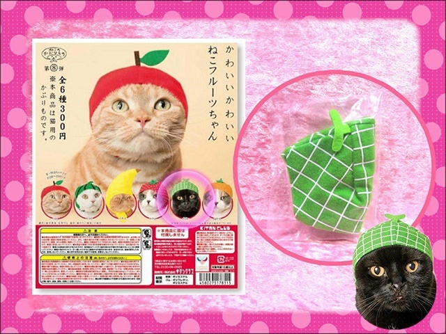 ne that head gear no. 8. lovely lovely .. fruit Chan gashapon face * neck around size : approximately 28~29cm| melon <1 point > beautiful goods 