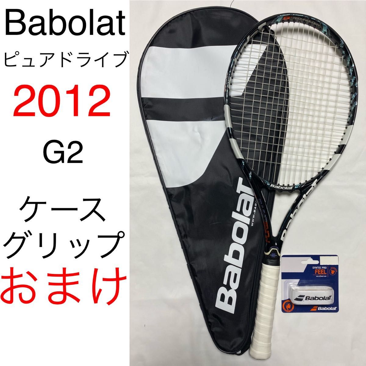 Babolat PURE DRIVE 2012 G2 バボラ ピュアドライブ 硬式 テニス