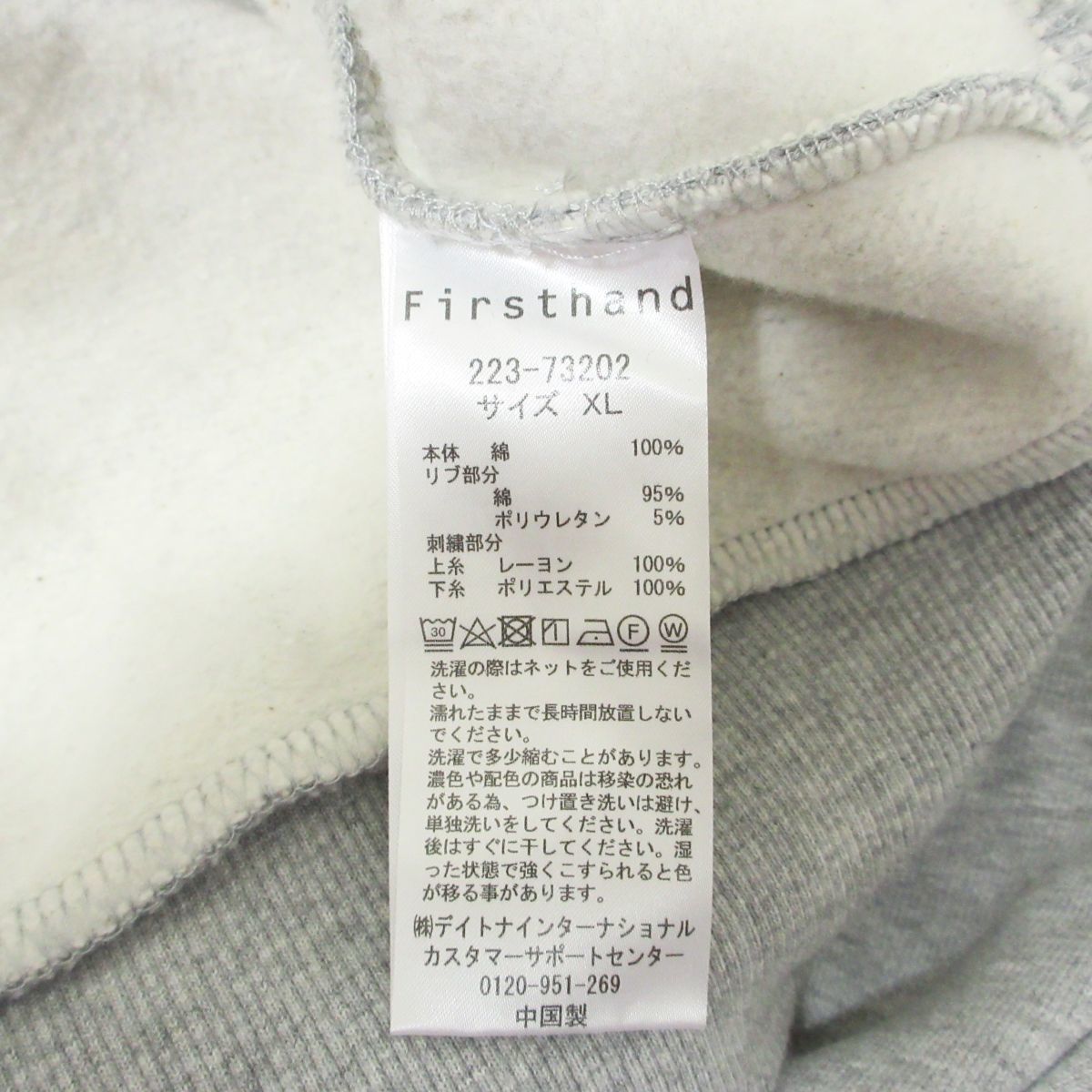 送料無料/新品】 美品 22AW 502 グレー XL パーカー プルオーバー 裏