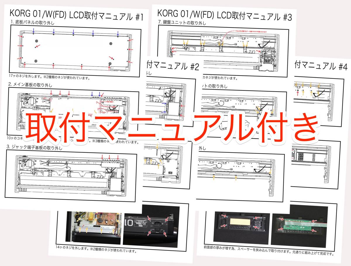 Yahoo!オークション - KORG 01/W FD 用 高輝度ホワイト LED Yahoo!オークション - KORG 01/W FD 用 高輝度ホワイト LED