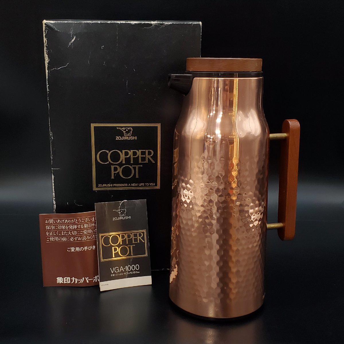 象印魔法瓶 COPPER POT 銅ポット VGA-1000 象印 銅製魔法瓶-