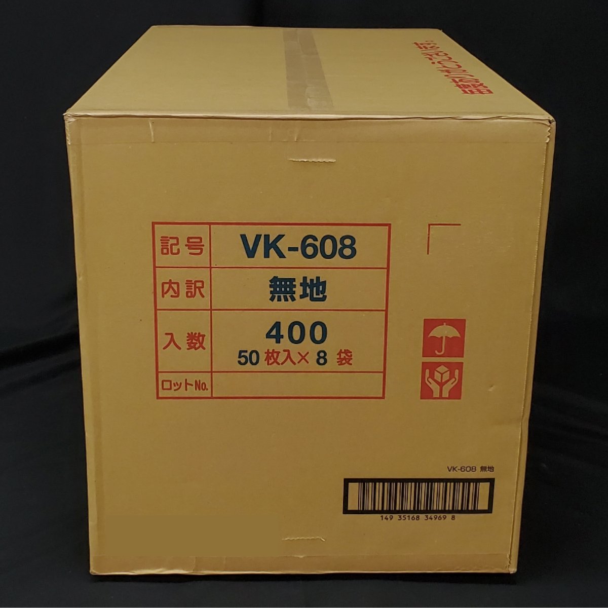[. warehouse ] unopened goods disposable container food pack foamed container si-pi-..VK-608 plain 400P 50 sheets ×8 sack lunch box Take out ⑫