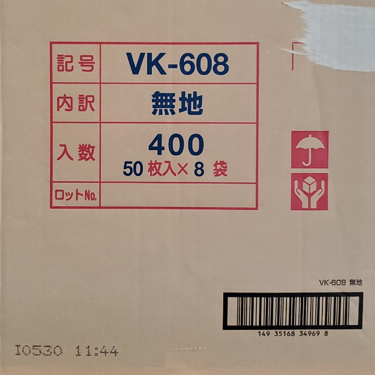 [. warehouse ] unopened goods disposable container food pack foamed container si-pi-..VK-608 plain 400P 50 sheets ×8 sack lunch box Take out ③