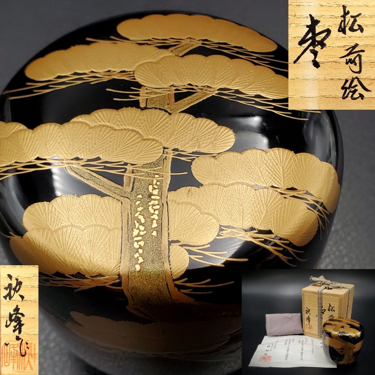 [. магазин ] колесо остров краска 2 поколения Takasaki осень . чёрный краска сосна лакировка чайница 6.5cm чайная посуда натуральное дерево лаковый покрытие лакированные изделия вместе коробка 