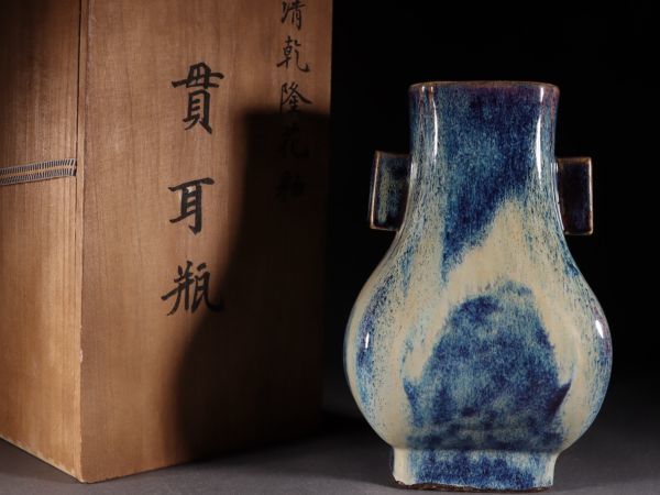 清代雍正年製陶磁器貫耳瓶【仁】染付置物擺件古賞物古美術中国古玩蔵出