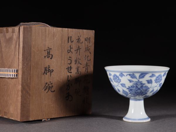 新作モデル明代大明成化年製陶磁器青花花卉紋高脚碗仁染付置物擺件