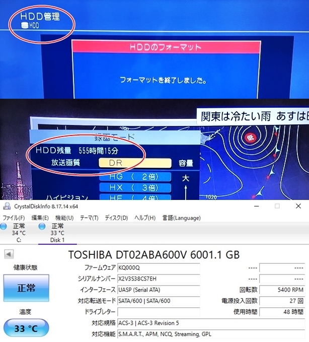 500GB → 6TB HDD <使用時間 48時間> 換装 Panasonic DIGA DMR 500GB → 6TB HDD <使用時間 48時間> 換装 Panasonic DIGA DMR