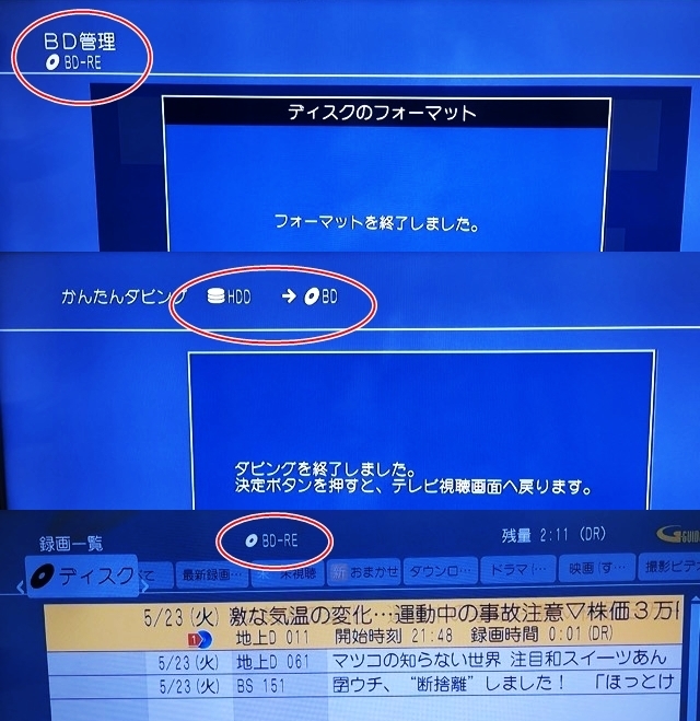 500GB → 6TB HDD <使用時間 48時間> 換装 Panasonic DIGA DMR 500GB → 6TB HDD <使用時間 48時間> 換装 Panasonic DIGA DMR