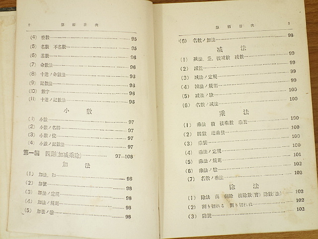  mathematics large dictionary Tokyo number physics .