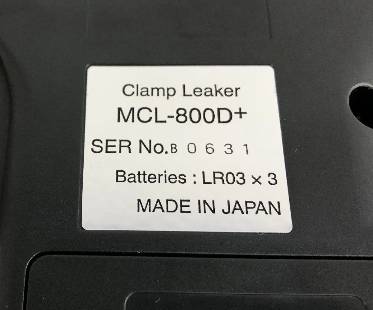 ☆品☆大口径クランプリーカー MCL-800D+ マルチ計測器