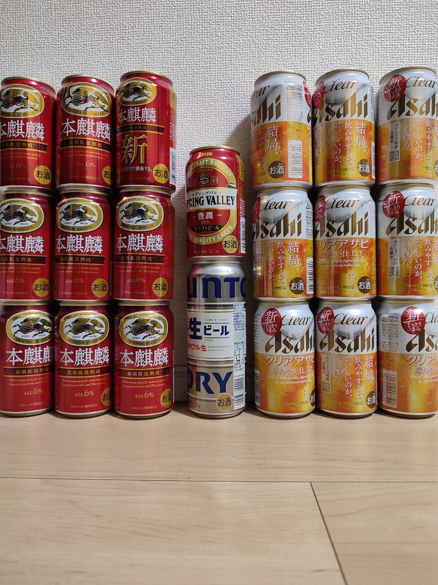 ビール詰め合わせ２１本 - 酒