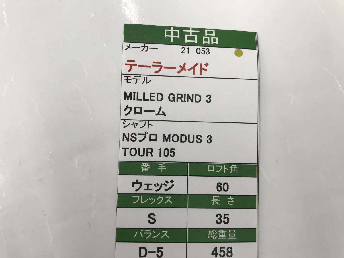 ウェッジ　テーラーメイド　MILLED GRIND3　60度　flex:S　NSプロMODUS3 TOUR105　メンズ右　即決価格_画像7