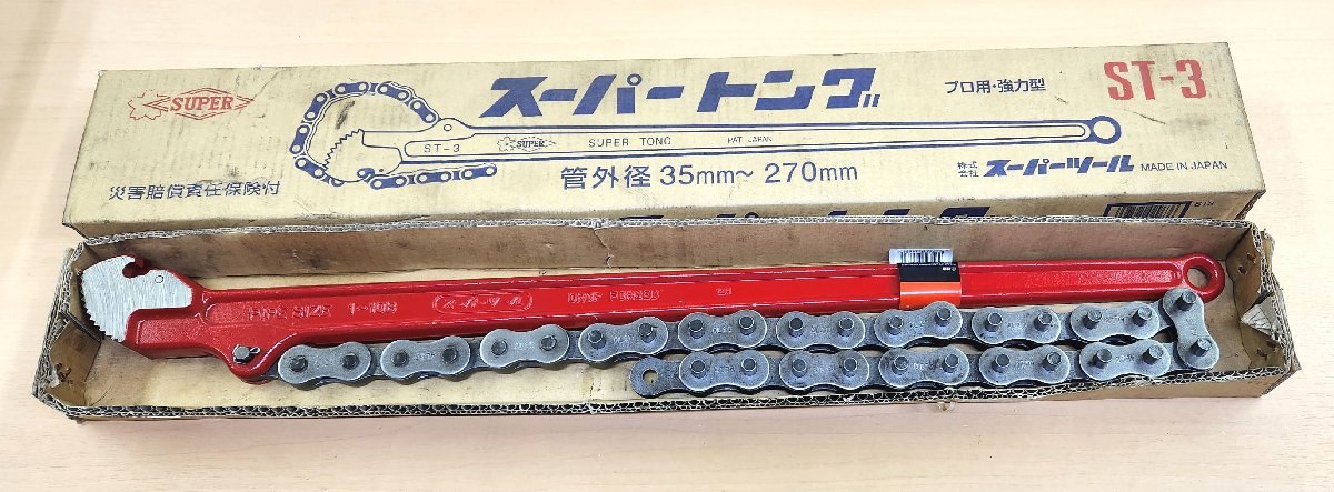 【爆売り!】 スーパーツール 未使用品 ST3 チェーン外れ防止ストッパー付 くわえられる管外径:35~270mm スーパートング(プロ用強力型) パイプレンチ 【爆売り!】 スーパーツール 未使用品 ST3 チェーン外れ防止ストッパー付 くわえられる管外径:35~270mm スーパートング(プロ用強力型) パイプレンチ