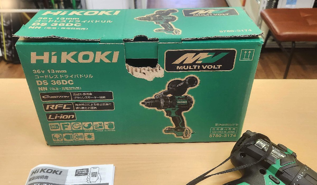 新品未使用 HiKOKI コードレスドライバドリル DS36DC NN 未使用 本体のみ 36V マルチボルト 充電式 ドリルドライバー ハイコーキ 