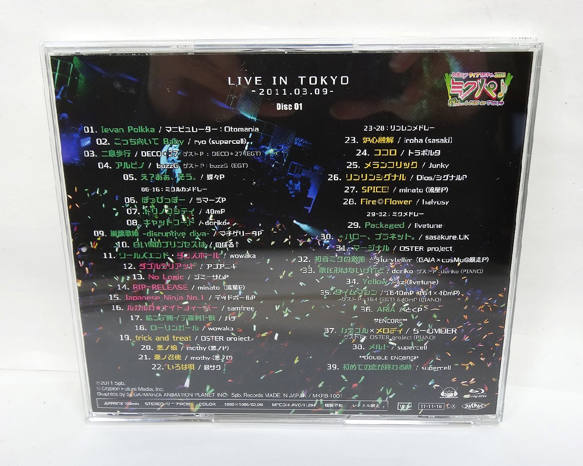 Blu-ray 初音ミク ライブパーティ 2011 39‘s Thanks Live in Tokyo/Sapporo 初回限定盤特典 ねんどろいど 3Dアナザージャケット付きの画像8