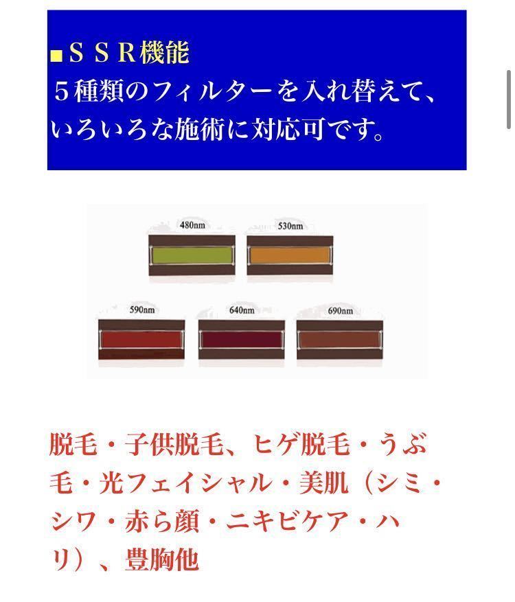 トレンドトレンド業務用脱毛機バイマッハ ハンドピース