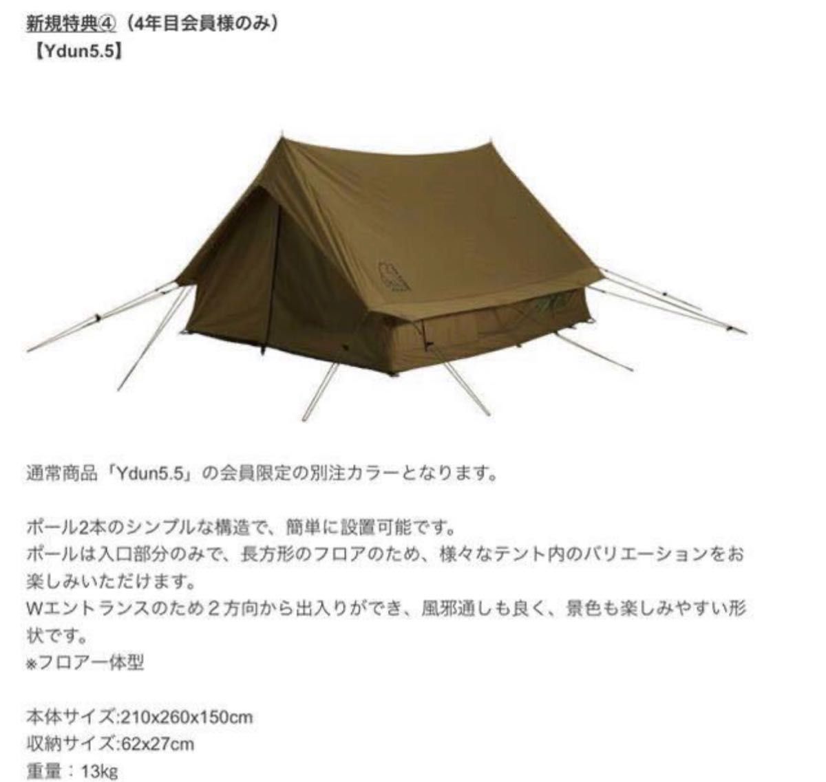 Nordisk Ydun 5.5カーキ 限定