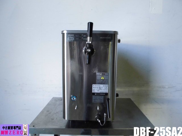 中古厨房 ホシザキ 業務用 1口 ビールサーバー DBF-25SA2 100V