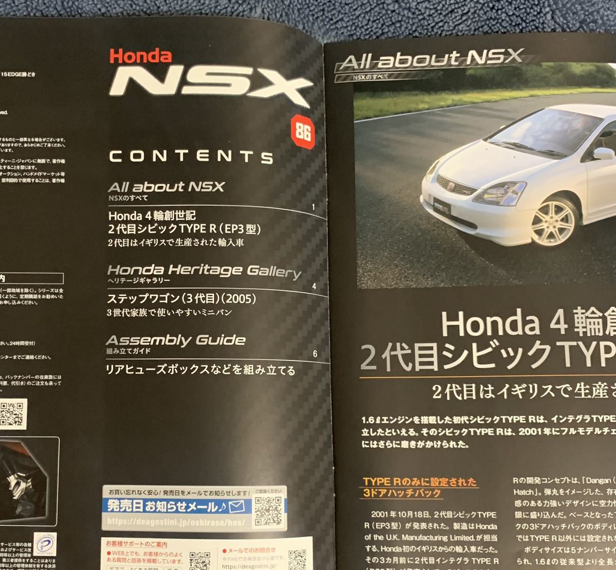  der Goss чай niDeAGOSTINI Honda Honda NSX 86 номер Step WGN 3 поколения (2005) брошюра только детали нет почти новый товар клик post 185 иен отправка 