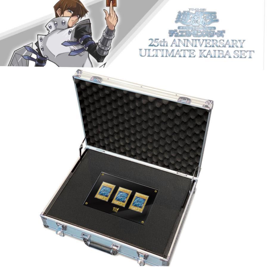 注目のブランド 海馬セット ultimate 海馬セット kaiba set - www