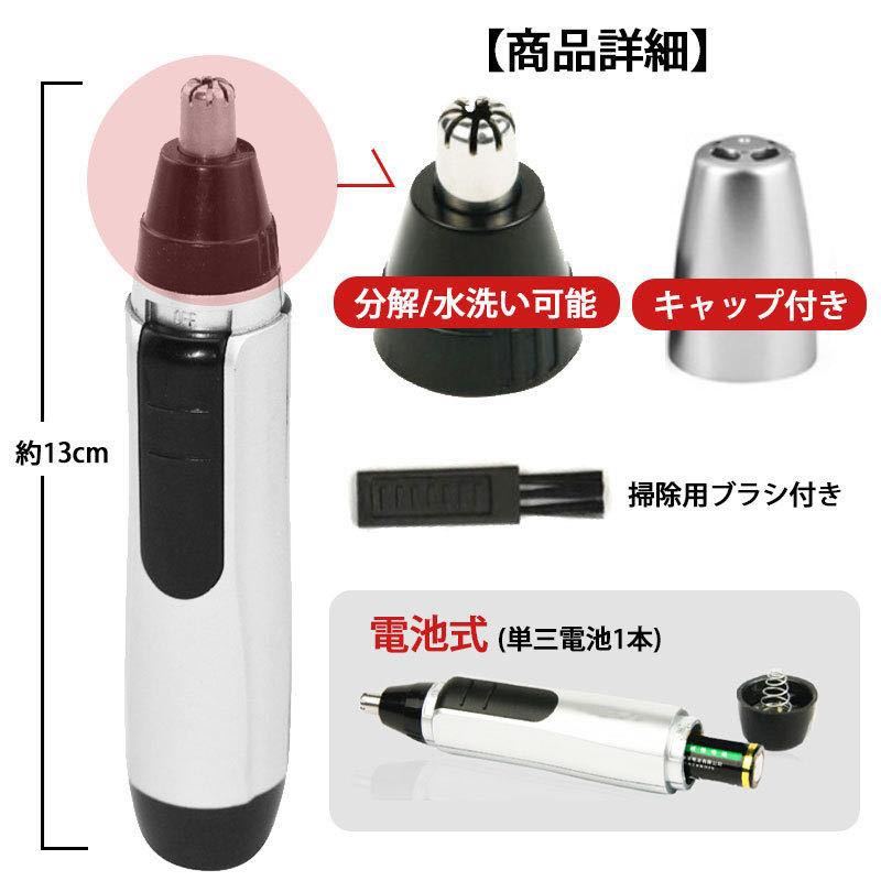 鼻毛カッター 鼻毛シェーバー エチケット 電動 水洗いOK 掃除用ブラシ付き