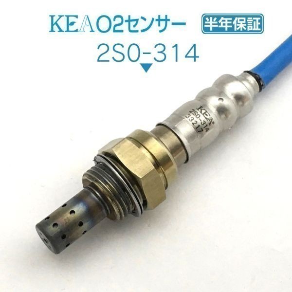 【全国送料無料 保証付 当日発送】 KEA O2センサー 2S0-314 ( NV100クリッパーバン DR64V 25012-4A00L リア側 ターボ車用 )_画像1