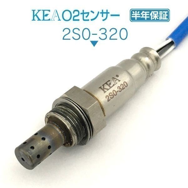 【全国送料無料 保証付 当日発送】 KEA O2センサー 2S0-320 ( MRワゴン MF33S 18213-72M10 )_画像1